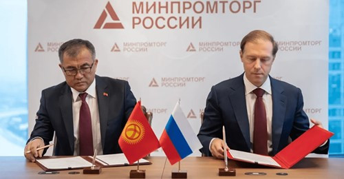 Россия выделит Кыргызстану более 600 млн рублей на внедрение системы маркировки товаров