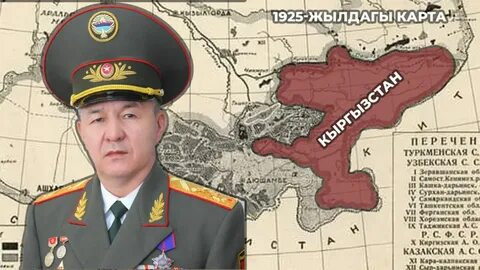 Исмаил Исаков, генерал-лейтенант: «Тажикстандын 31,6 пайызын Кыргызстан берген жер түзөт»
