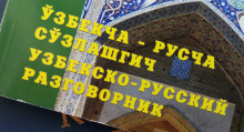 Захарова прокомментировала ситуацию с русским языком в Узбекистане.