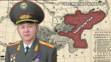 Исмаил Исаков, генерал-лейтенант: «Тажикстандын 31,6 пайызын Кыргызстан берген жер түзөт»