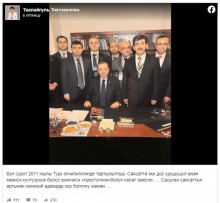 Режеп Эрдоган менен Орхан Инандынын чогуу түшкөн сүрөтү интернетке тарады