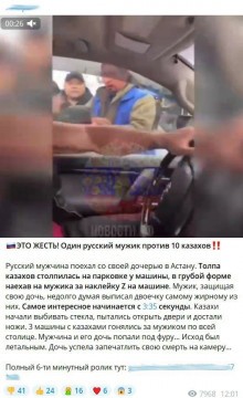 Фейк: В столице Казахстана напали на россиянина и его дочь за наклейку с буквой Z